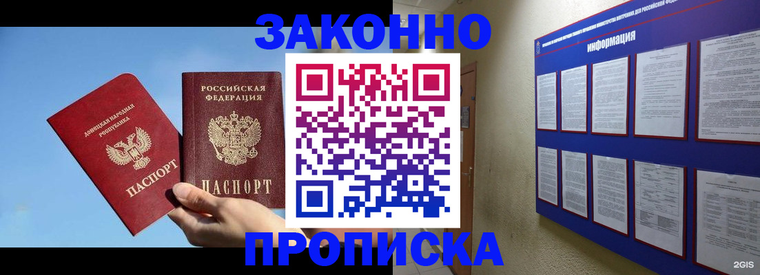 прописка гарантия в Острогожске