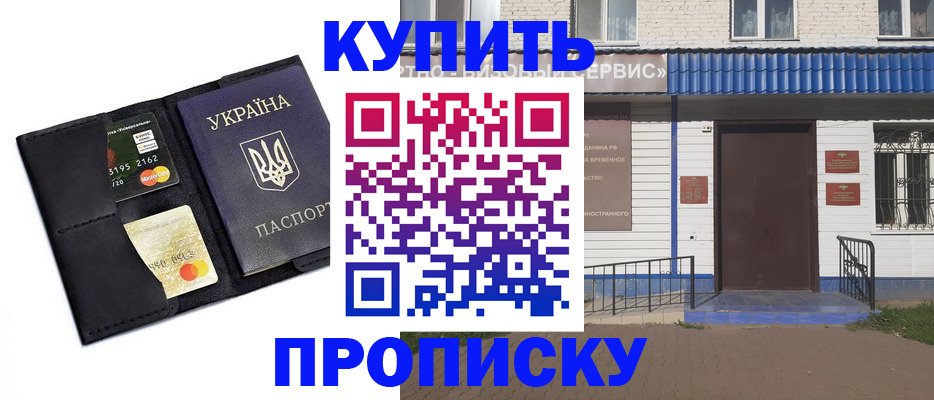 прописка иностранных граждан в Острогожске