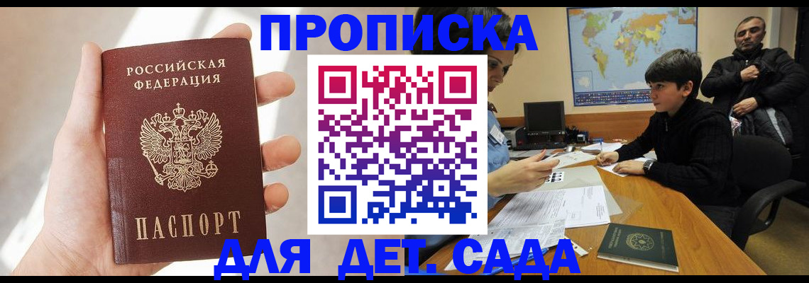 прописка для кредита в Острогожске